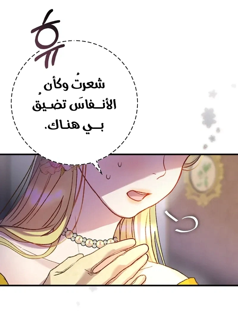 Read I Faked a Pregnancy but My Husband Returned AR Manga Online