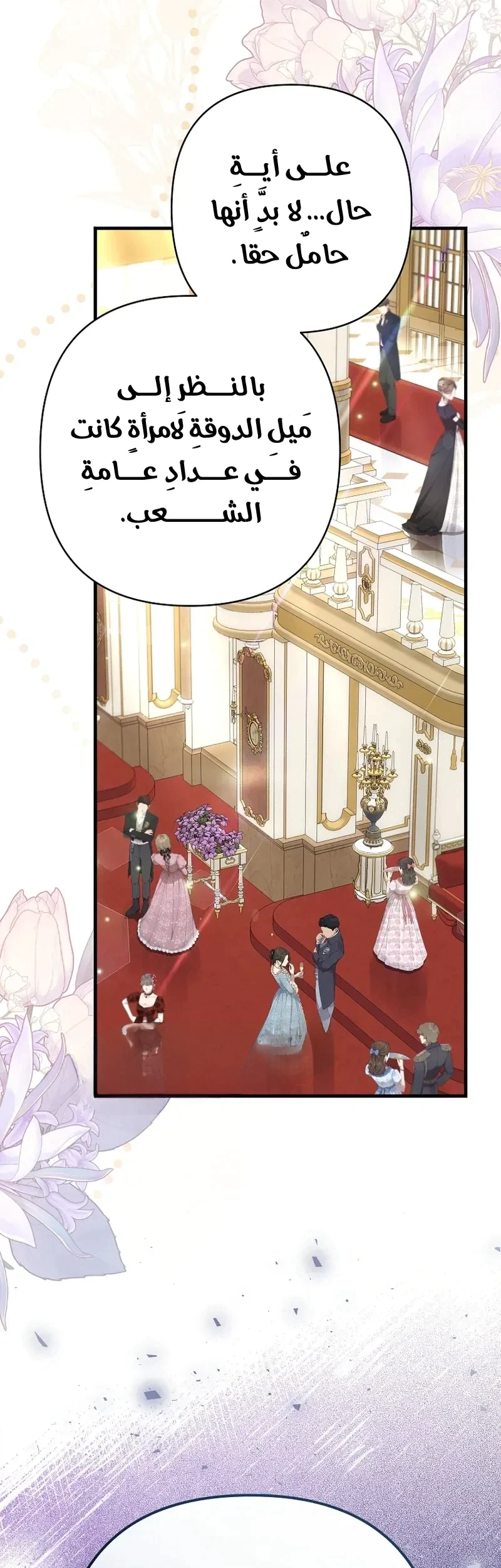 Read I Faked a Pregnancy but My Husband Returned AR Manga Online