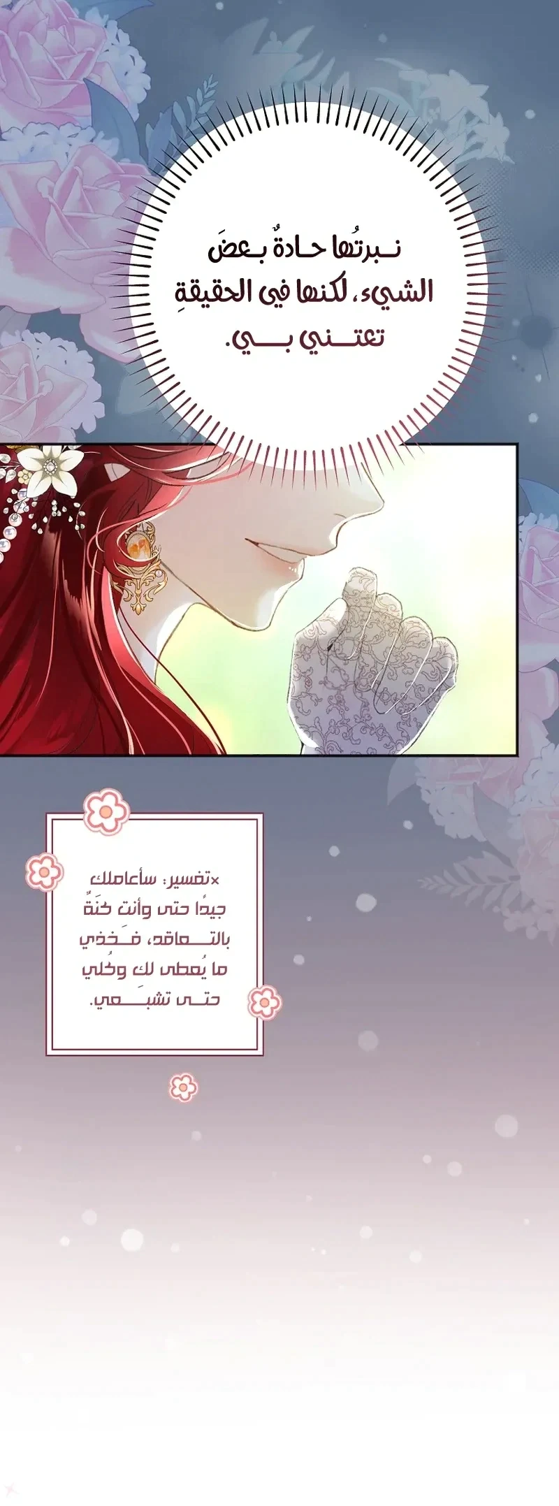 Read I Faked a Pregnancy but My Husband Returned AR Manga Online
