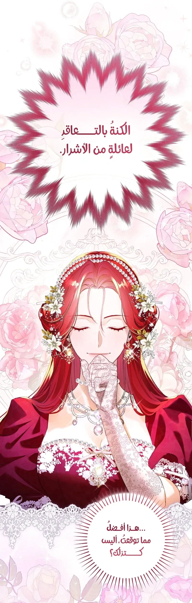 Read I Faked a Pregnancy but My Husband Returned AR Manga Online