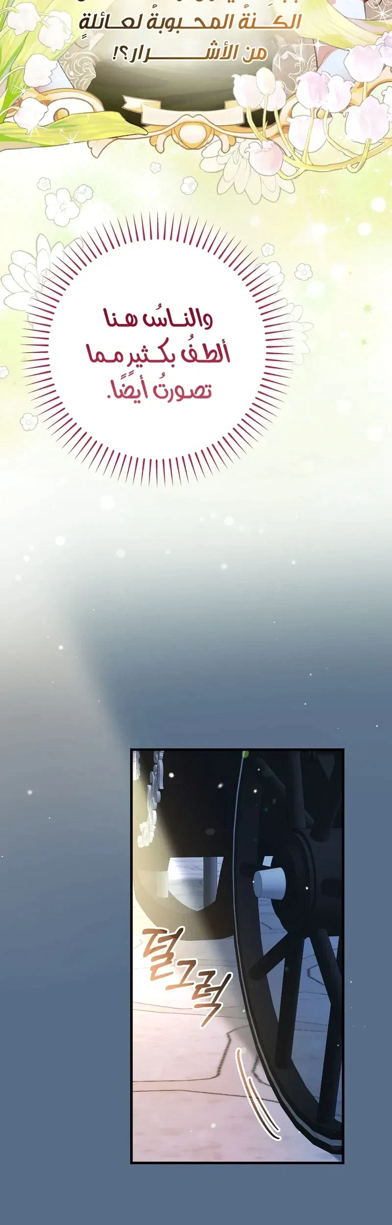 Read I Faked a Pregnancy but My Husband Returned AR Manga Online