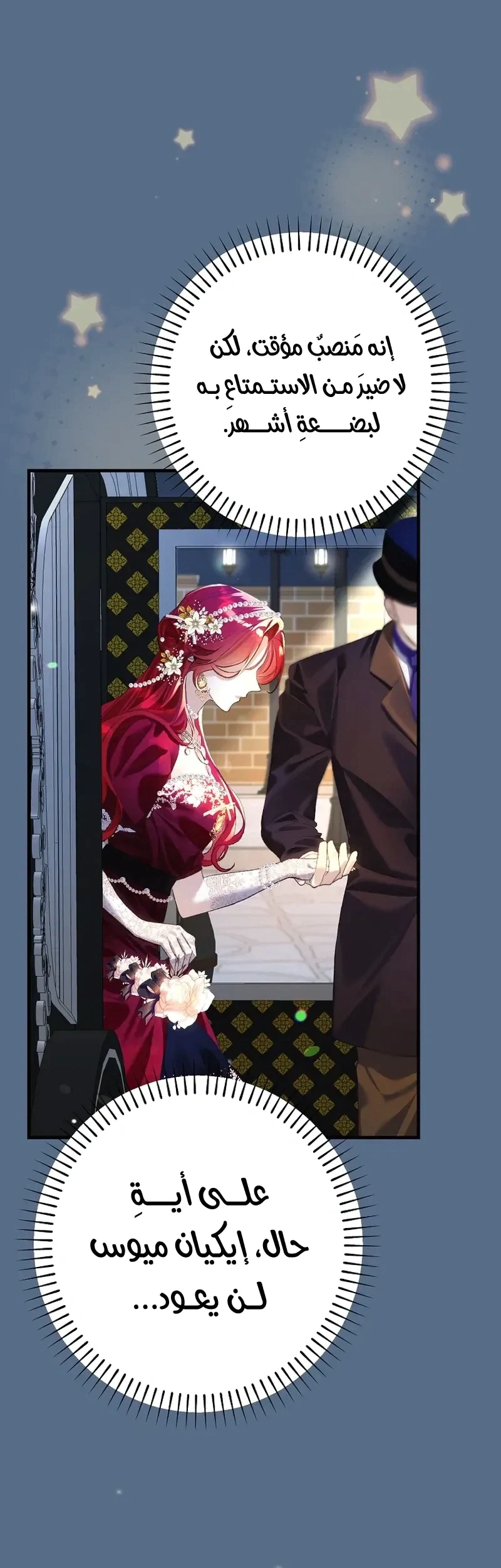 Read I Faked a Pregnancy but My Husband Returned AR Manga Online