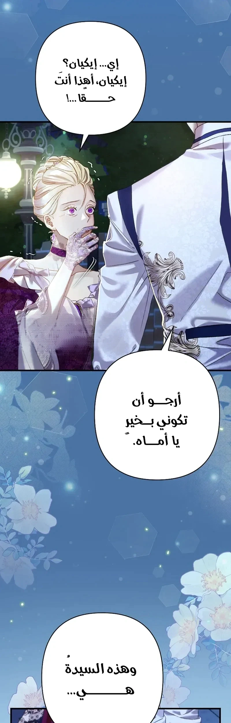 Read I Faked a Pregnancy but My Husband Returned AR Manga Online
