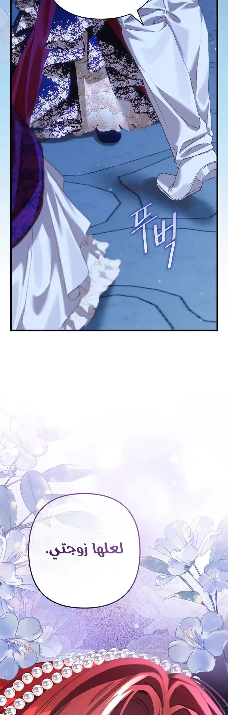 Read I Faked a Pregnancy but My Husband Returned AR Manga Online