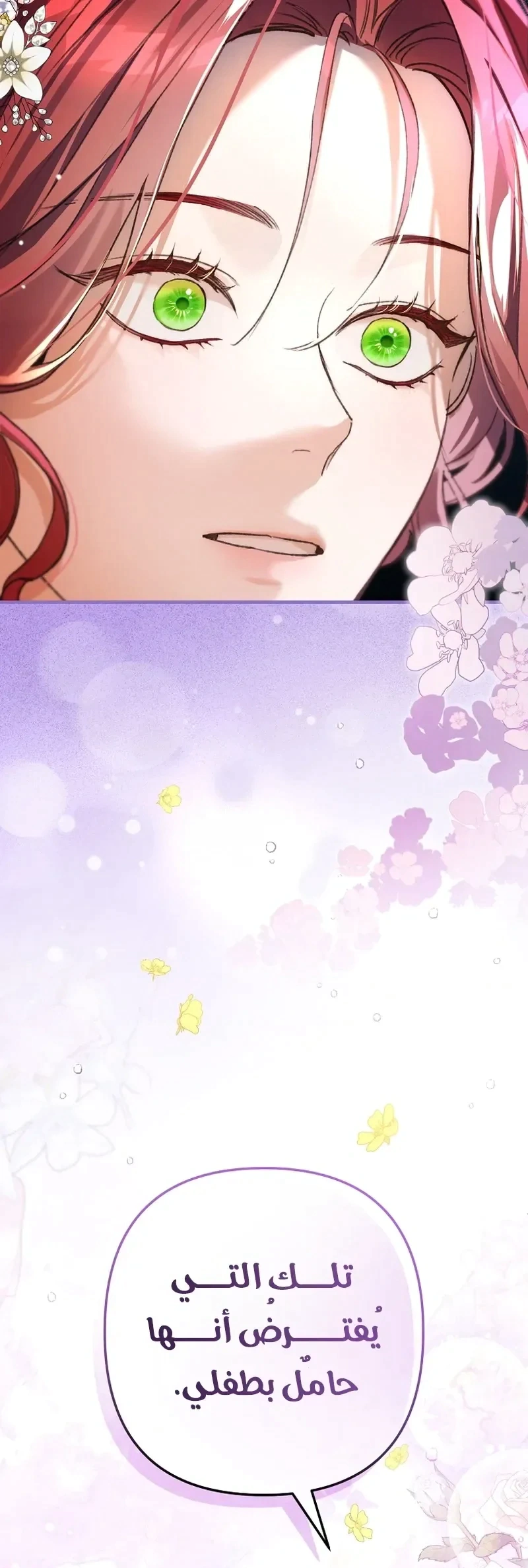 Read I Faked a Pregnancy but My Husband Returned AR Manga Online