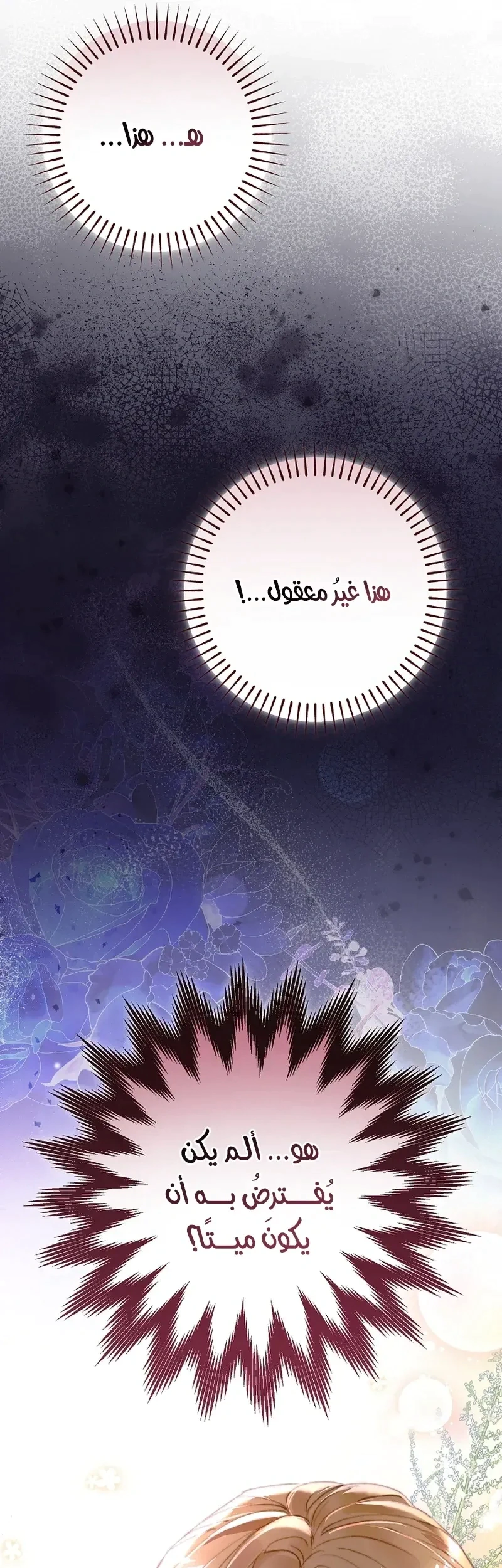 Read I Faked a Pregnancy but My Husband Returned AR Manga Online