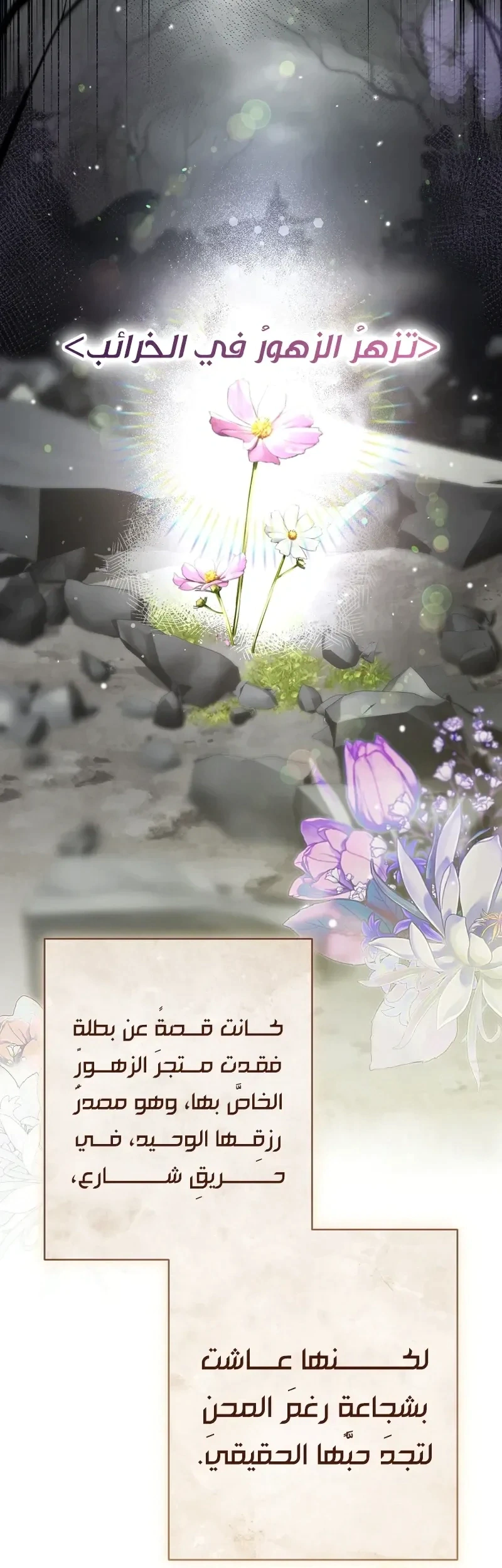 Read I Faked a Pregnancy but My Husband Returned AR Manga Online
