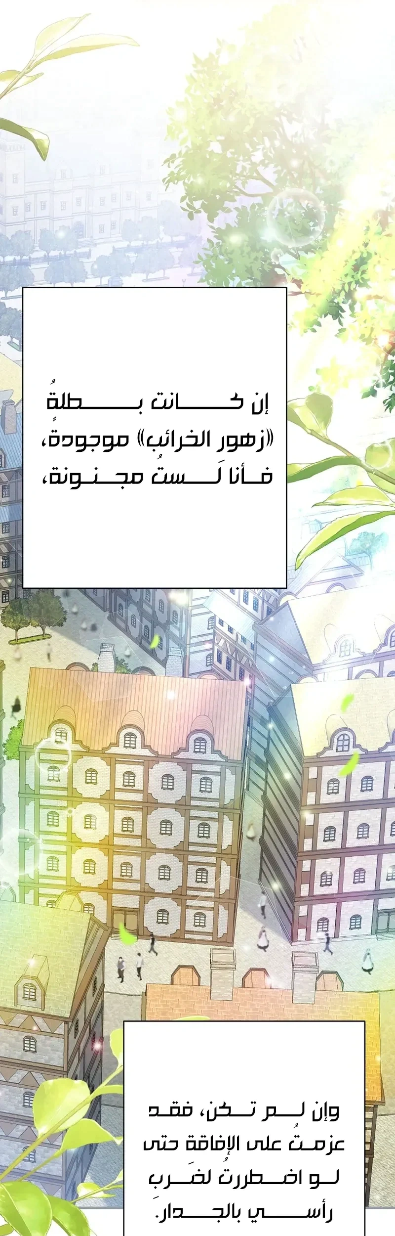 Read I Faked a Pregnancy but My Husband Returned AR Manga Online