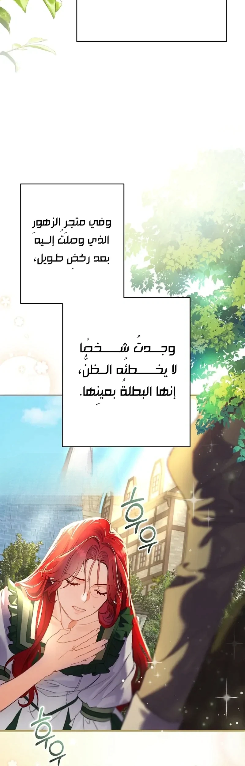 Read I Faked a Pregnancy but My Husband Returned AR Manga Online