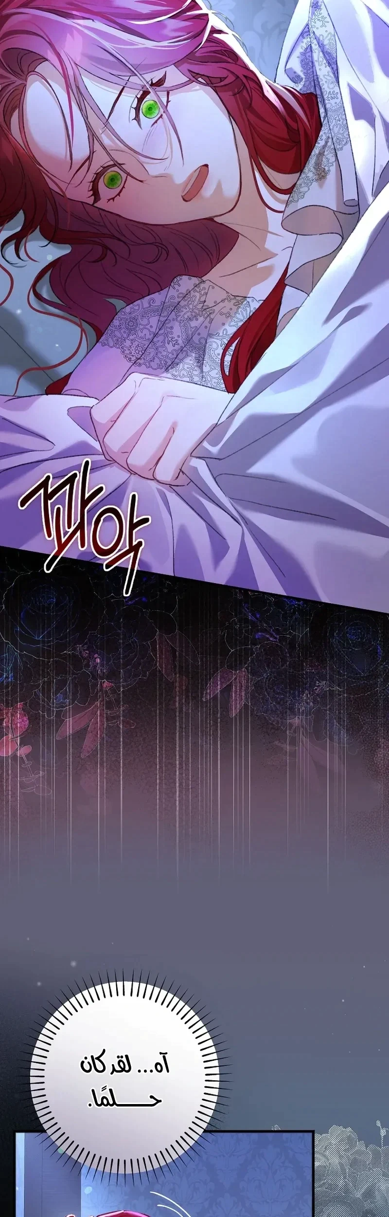 Read I Faked a Pregnancy but My Husband Returned AR Manga Online