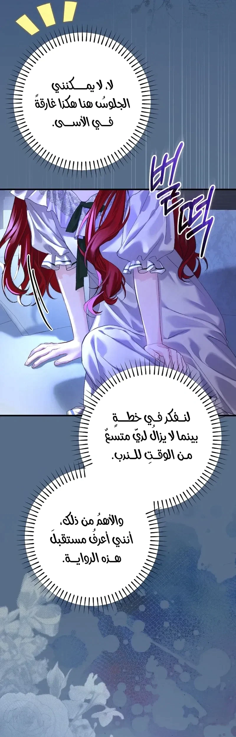 Read I Faked a Pregnancy but My Husband Returned AR Manga Online