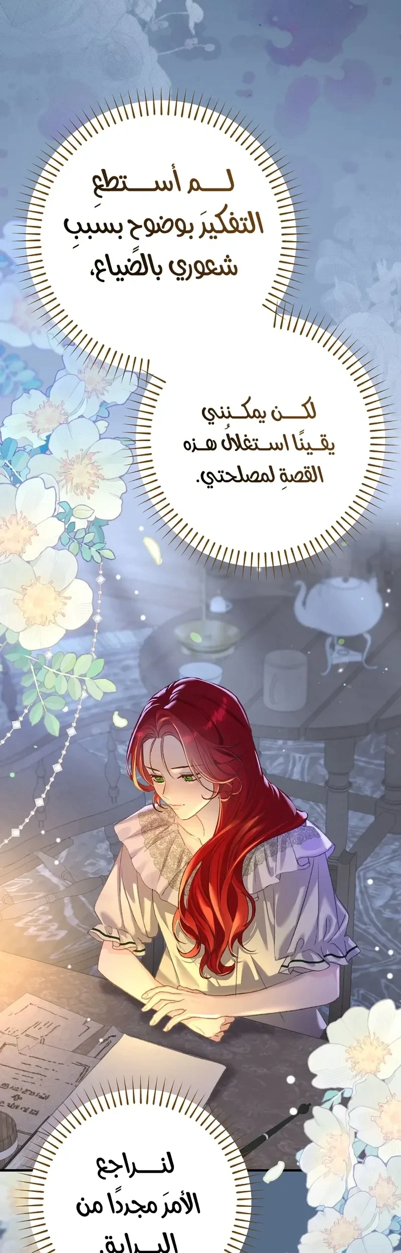 Read I Faked a Pregnancy but My Husband Returned AR Manga Online
