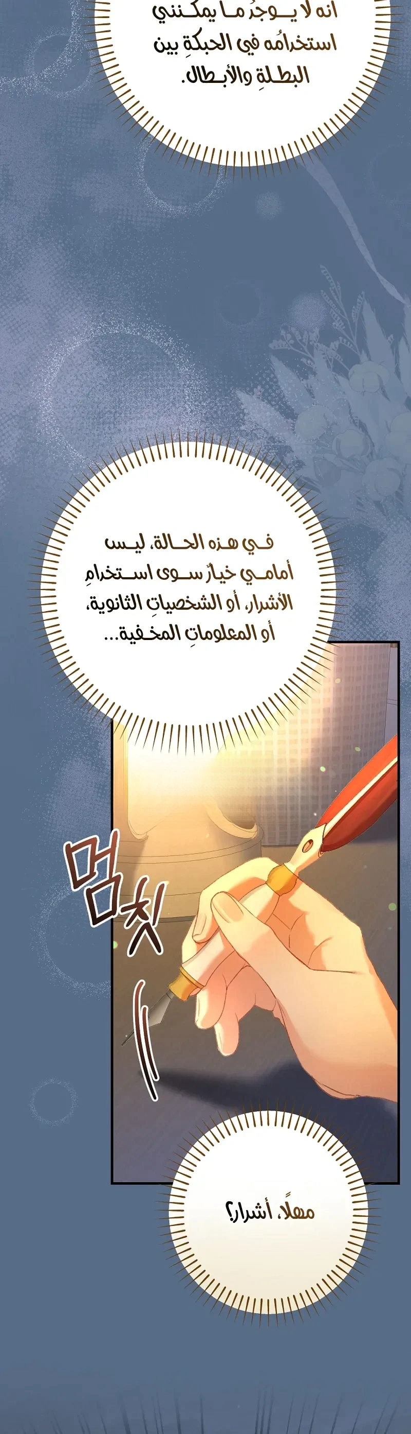 Read I Faked a Pregnancy but My Husband Returned AR Manga Online