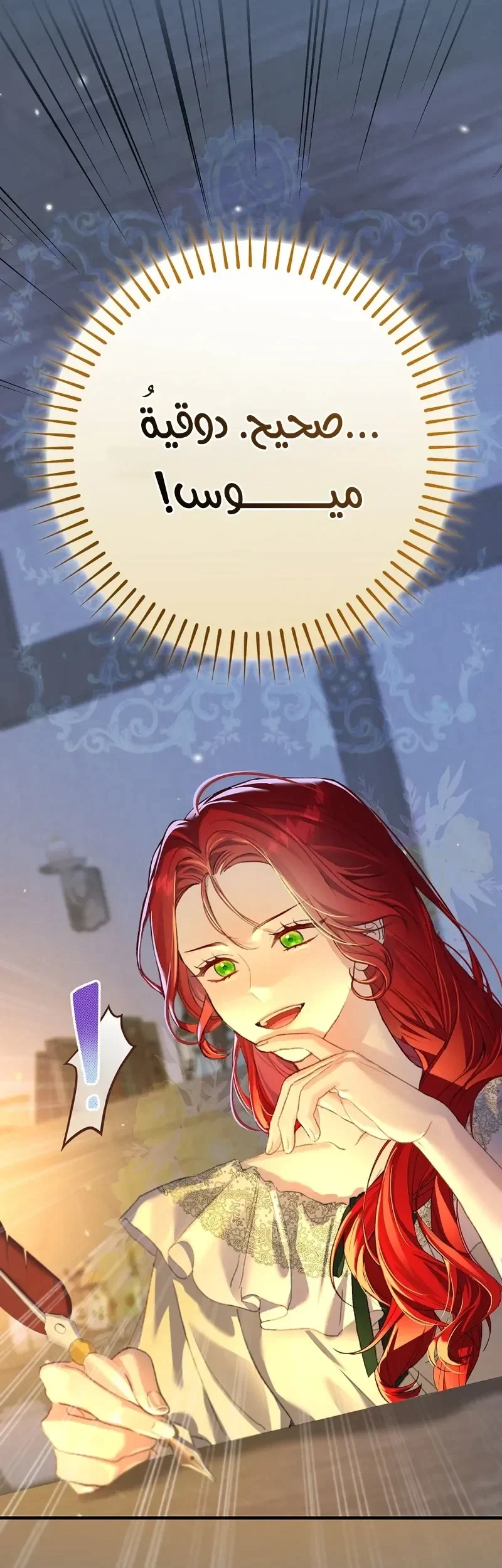 Read I Faked a Pregnancy but My Husband Returned AR Manga Online