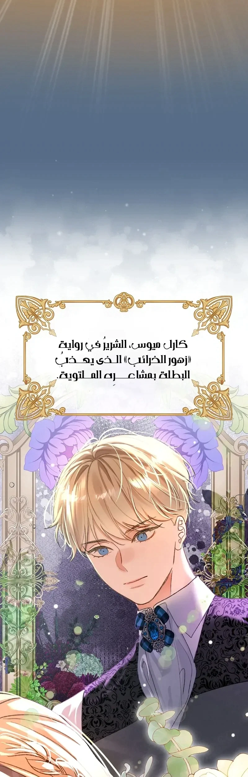 Read I Faked a Pregnancy but My Husband Returned AR Manga Online