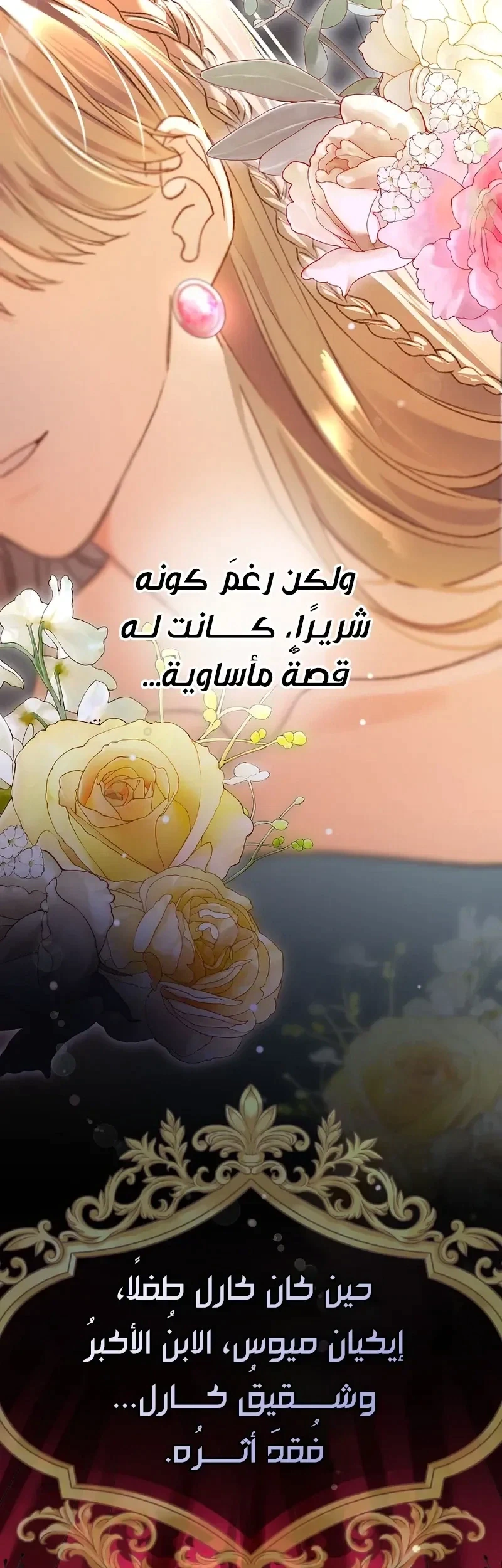 Read I Faked a Pregnancy but My Husband Returned AR Manga Online
