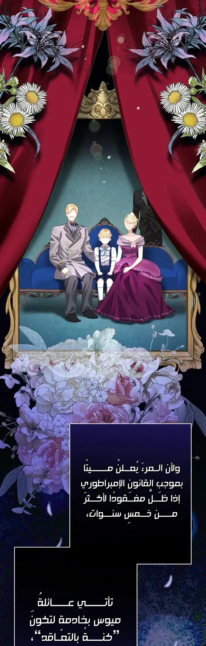 Read I Faked a Pregnancy but My Husband Returned AR Manga Online