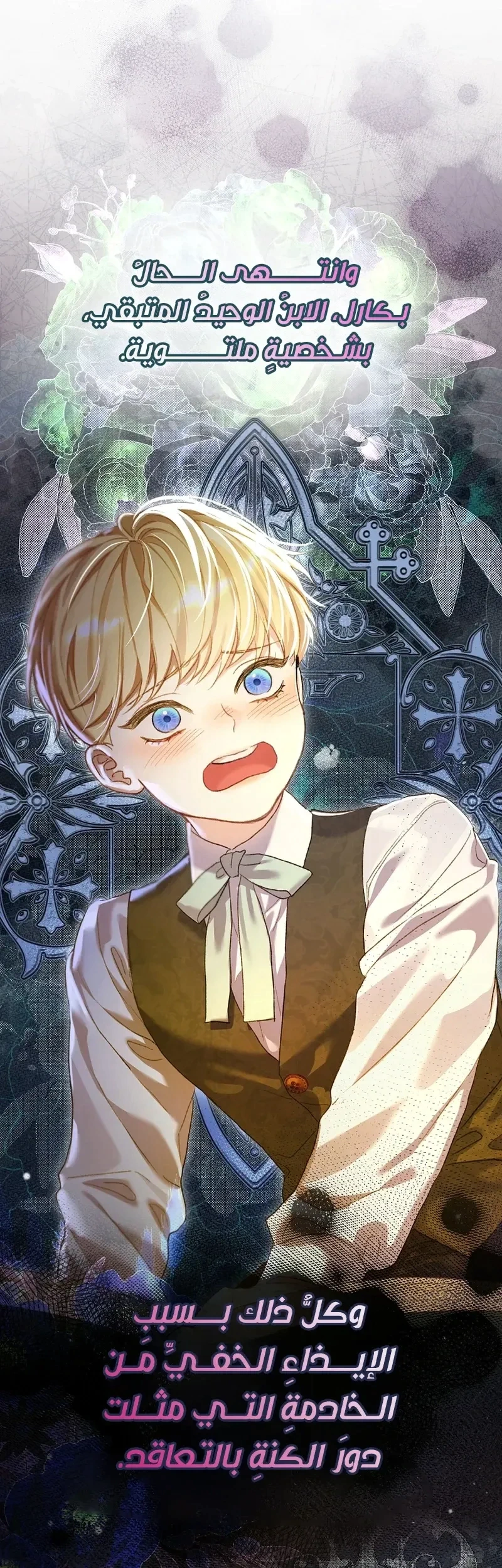 Read I Faked a Pregnancy but My Husband Returned AR Manga Online