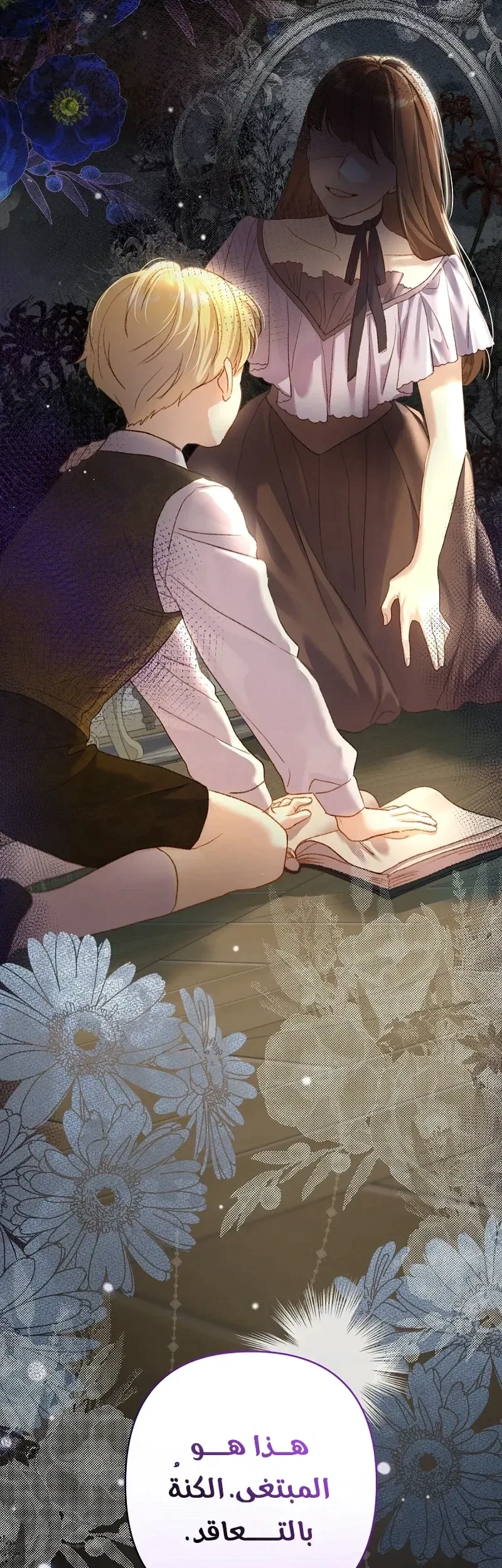 Read I Faked a Pregnancy but My Husband Returned AR Manga Online