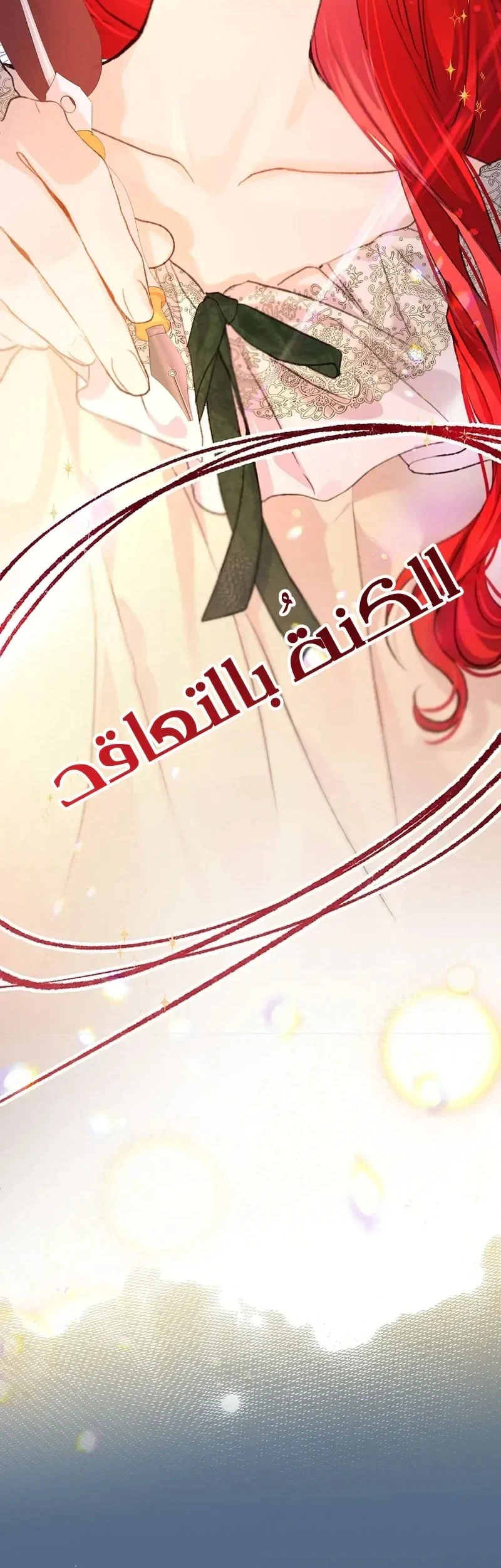 Read I Faked a Pregnancy but My Husband Returned AR Manga Online