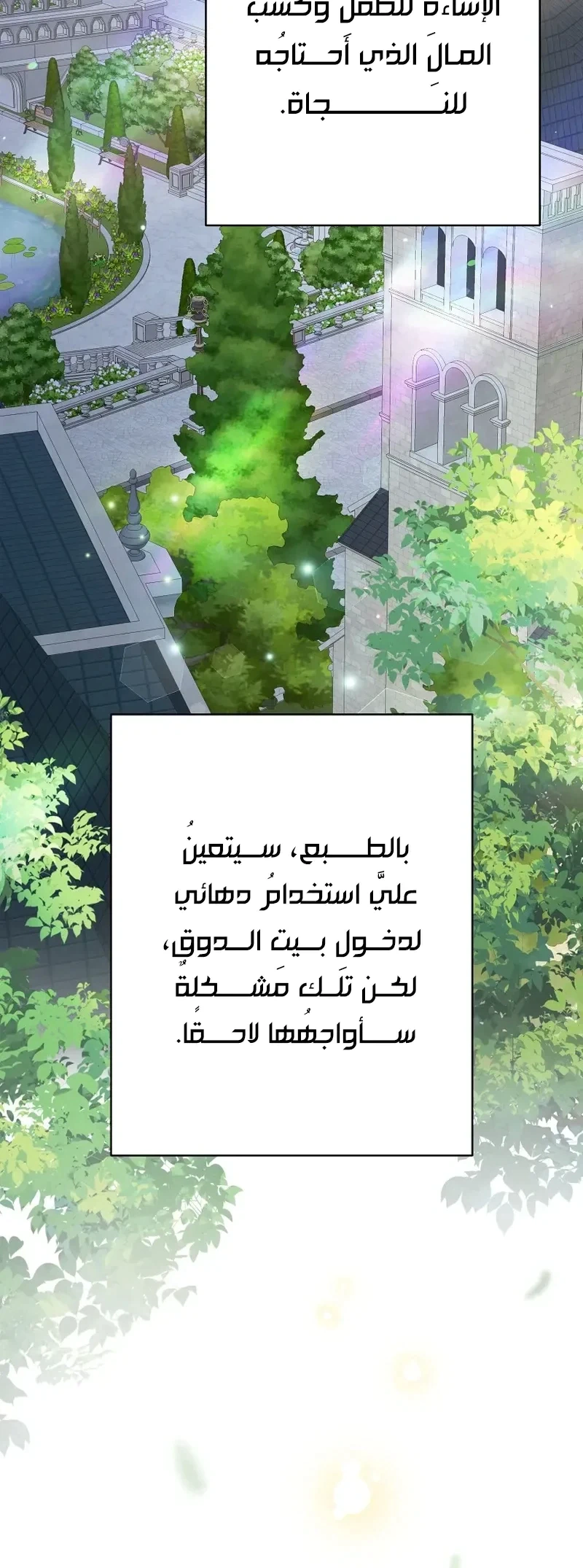 Read I Faked a Pregnancy but My Husband Returned AR Manga Online