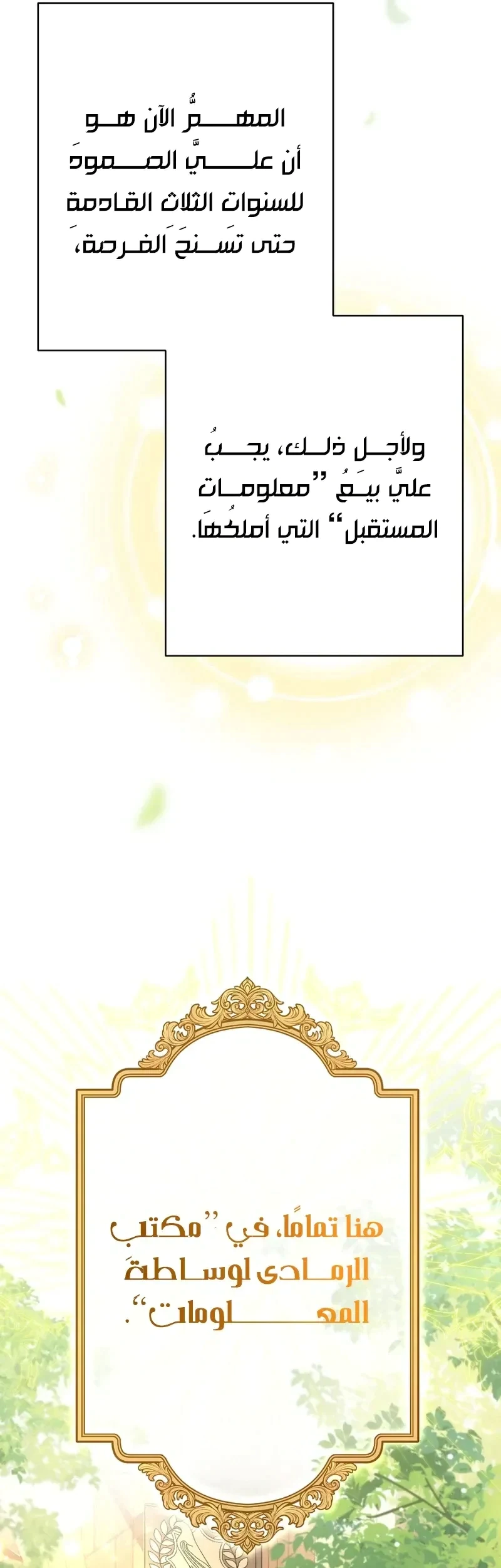 Read I Faked a Pregnancy but My Husband Returned AR Manga Online
