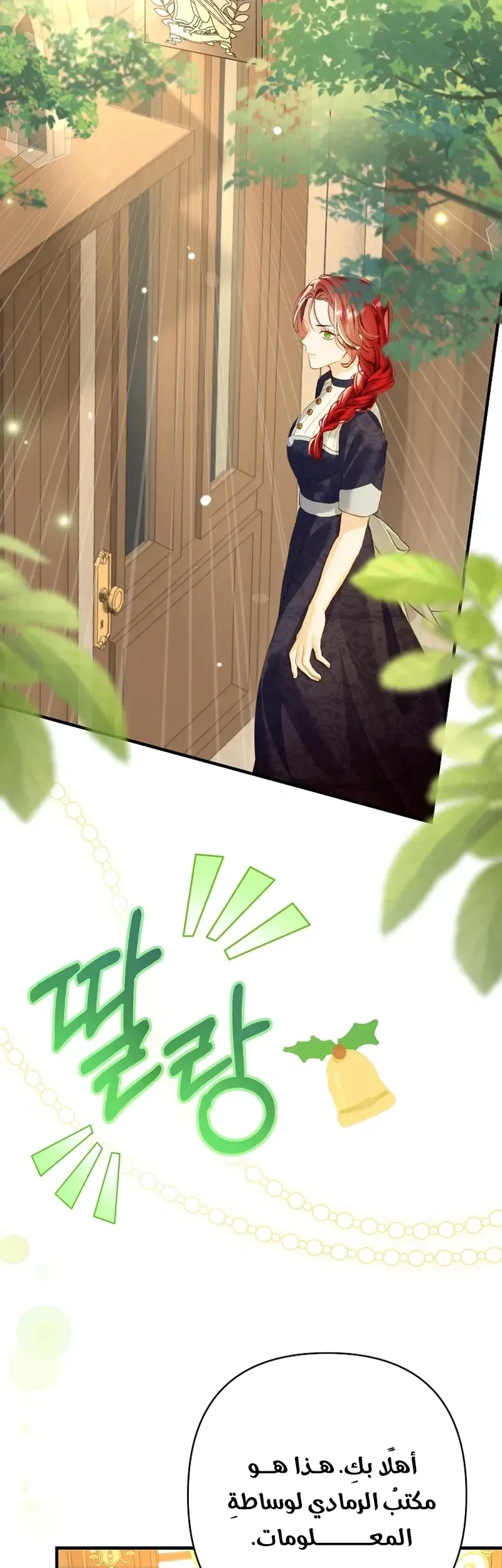 Read I Faked a Pregnancy but My Husband Returned AR Manga Online