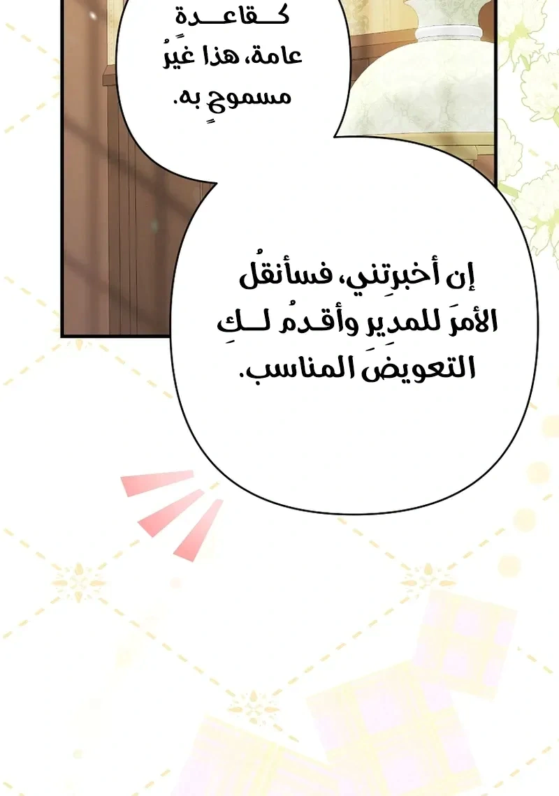 Read I Faked a Pregnancy but My Husband Returned AR Manga Online