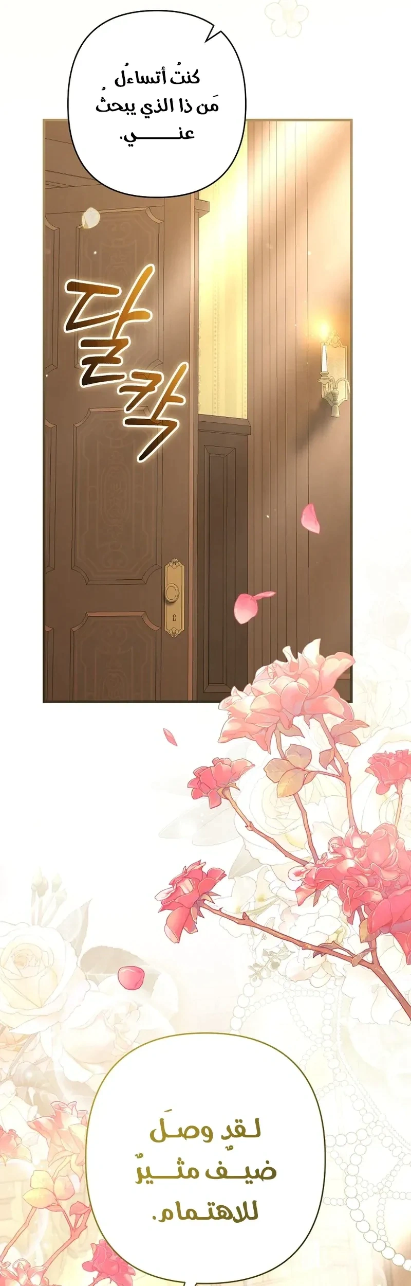 Read I Faked a Pregnancy but My Husband Returned AR Manga Online