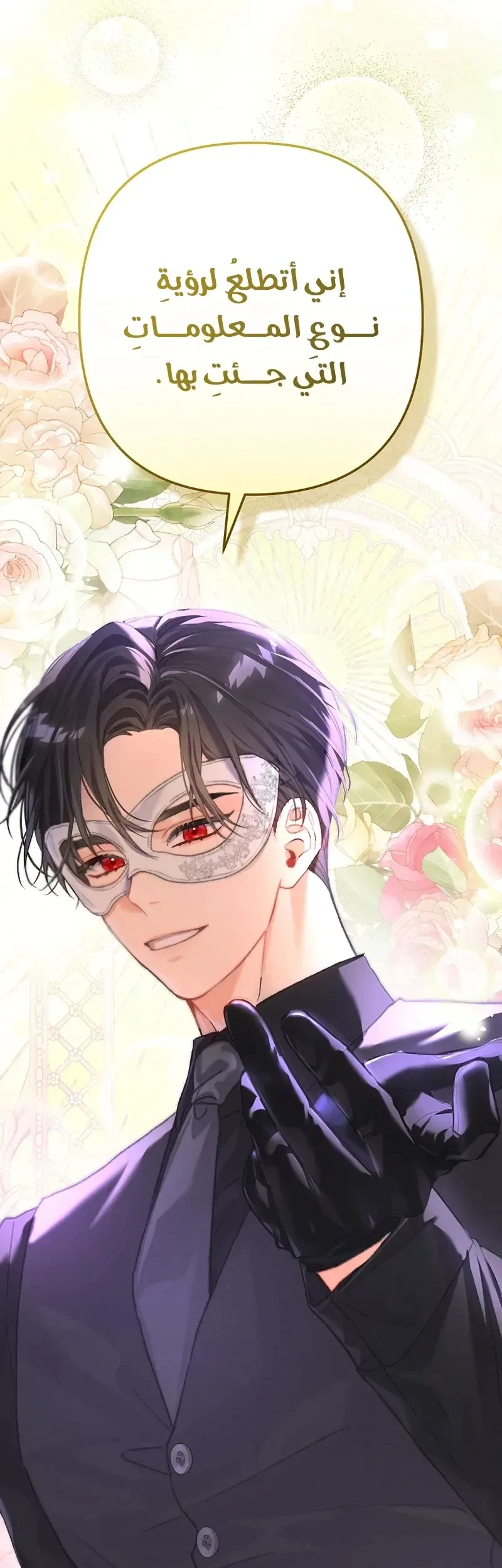 Read I Faked a Pregnancy but My Husband Returned AR Manga Online
