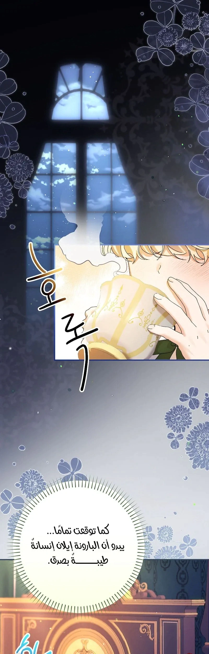 Read I Faked a Pregnancy but My Husband Returned AR Manga Online