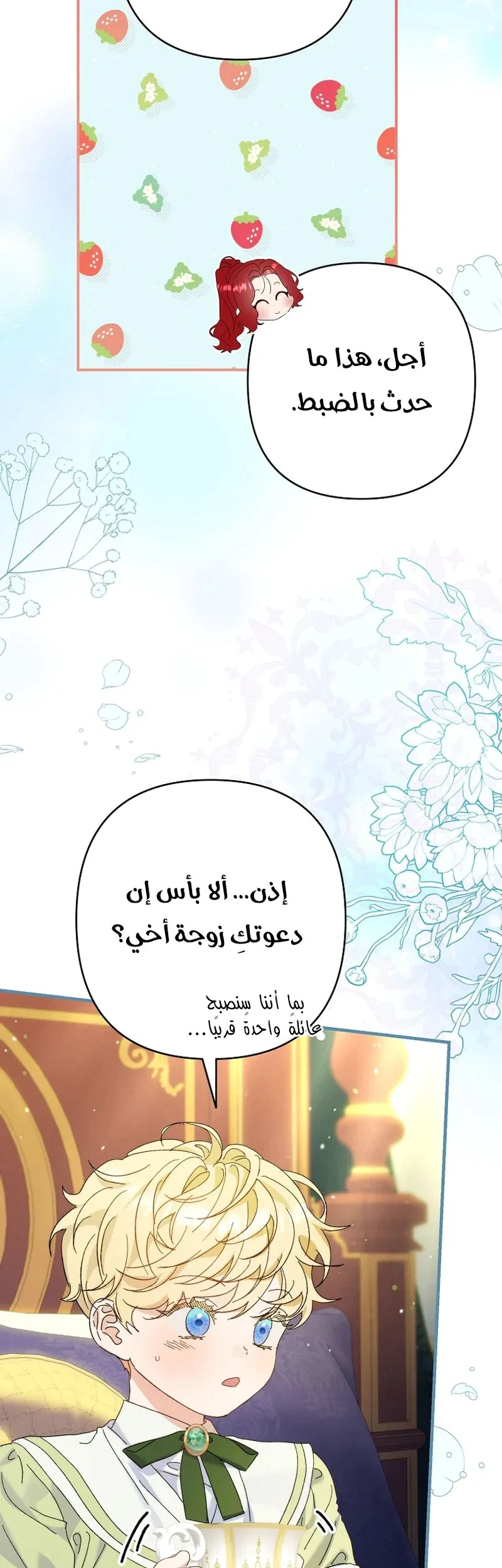 Read I Faked a Pregnancy but My Husband Returned AR Manga Online