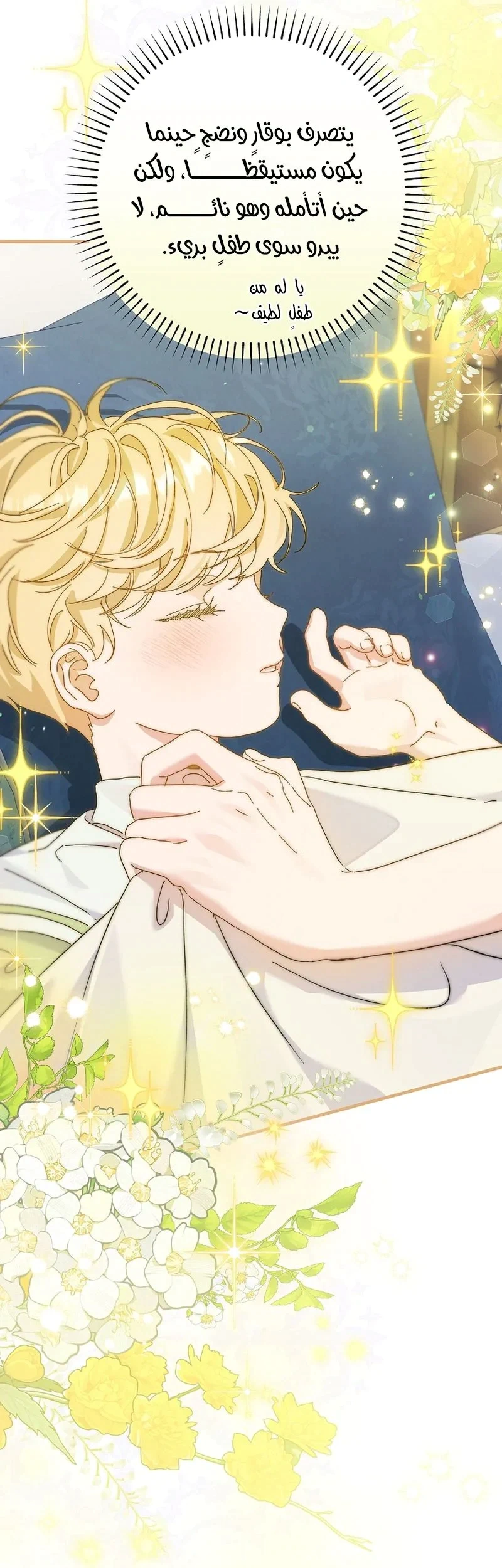 Read I Faked a Pregnancy but My Husband Returned AR Manga Online
