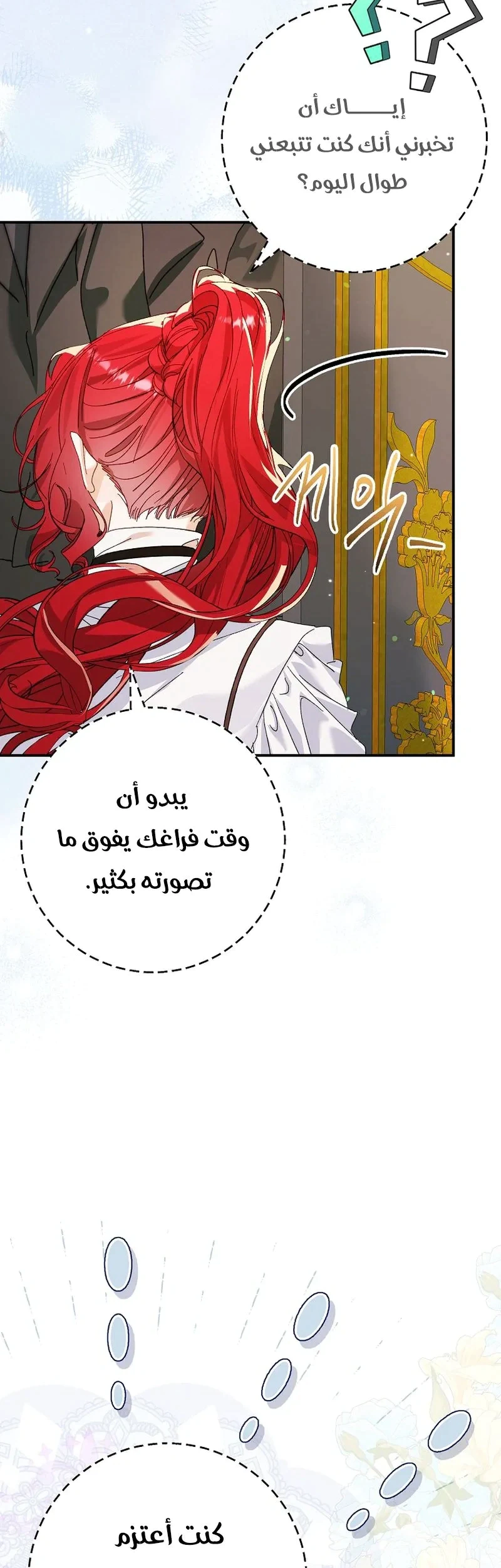 Read I Faked a Pregnancy but My Husband Returned AR Manga Online