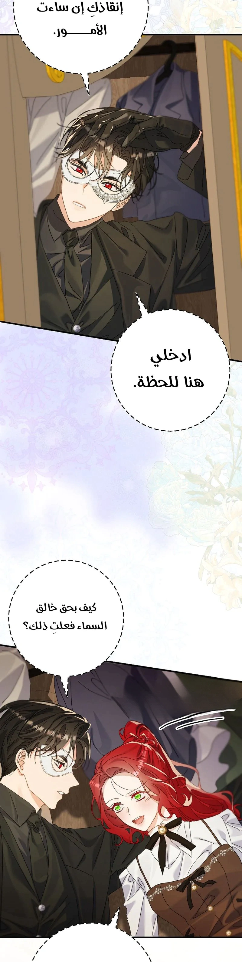 Read I Faked a Pregnancy but My Husband Returned AR Manga Online