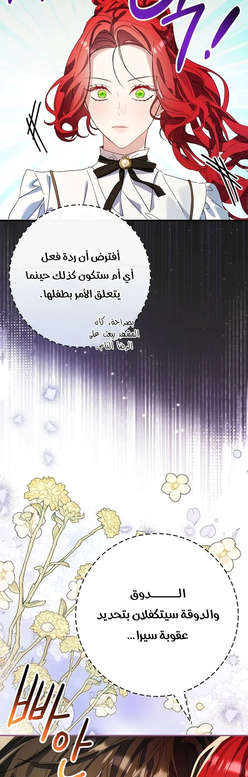 Read I Faked a Pregnancy but My Husband Returned AR Manga Online
