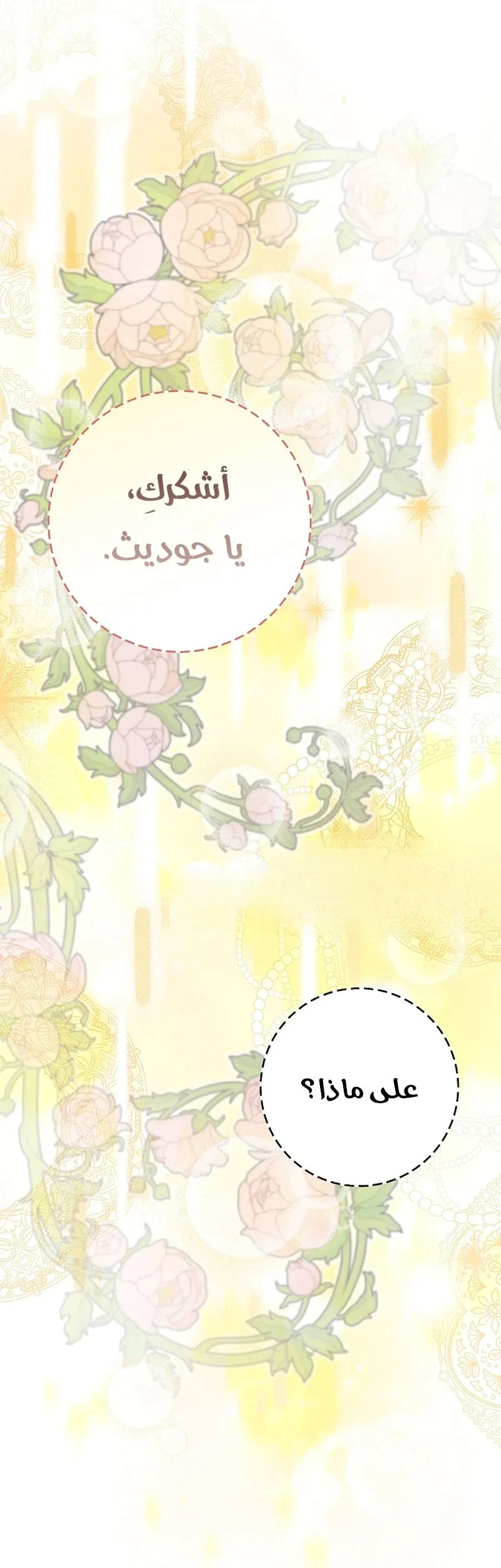 Read I Faked a Pregnancy but My Husband Returned AR Manga Online