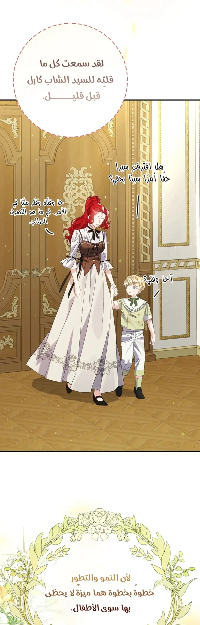 Read I Faked a Pregnancy but My Husband Returned AR Manga Online