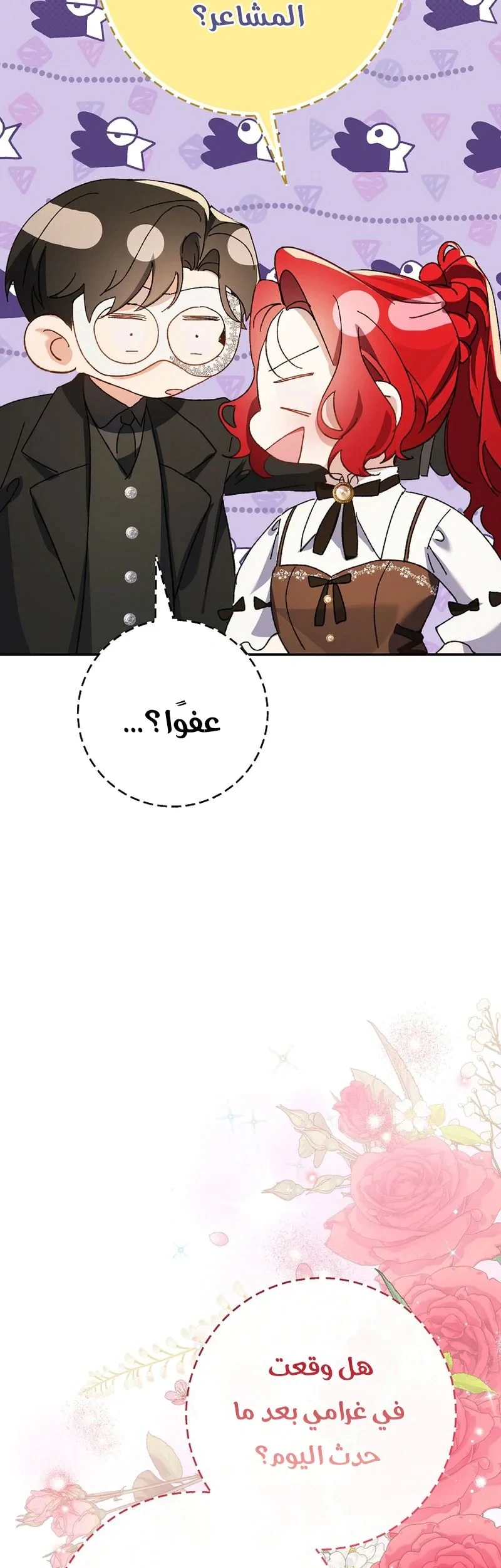 Read I Faked a Pregnancy but My Husband Returned AR Manga Online