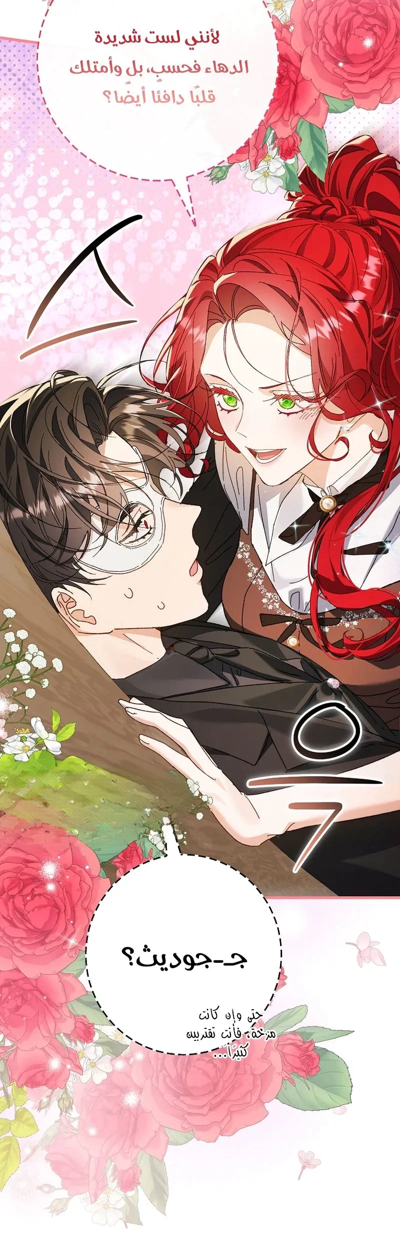Read I Faked a Pregnancy but My Husband Returned AR Manga Online