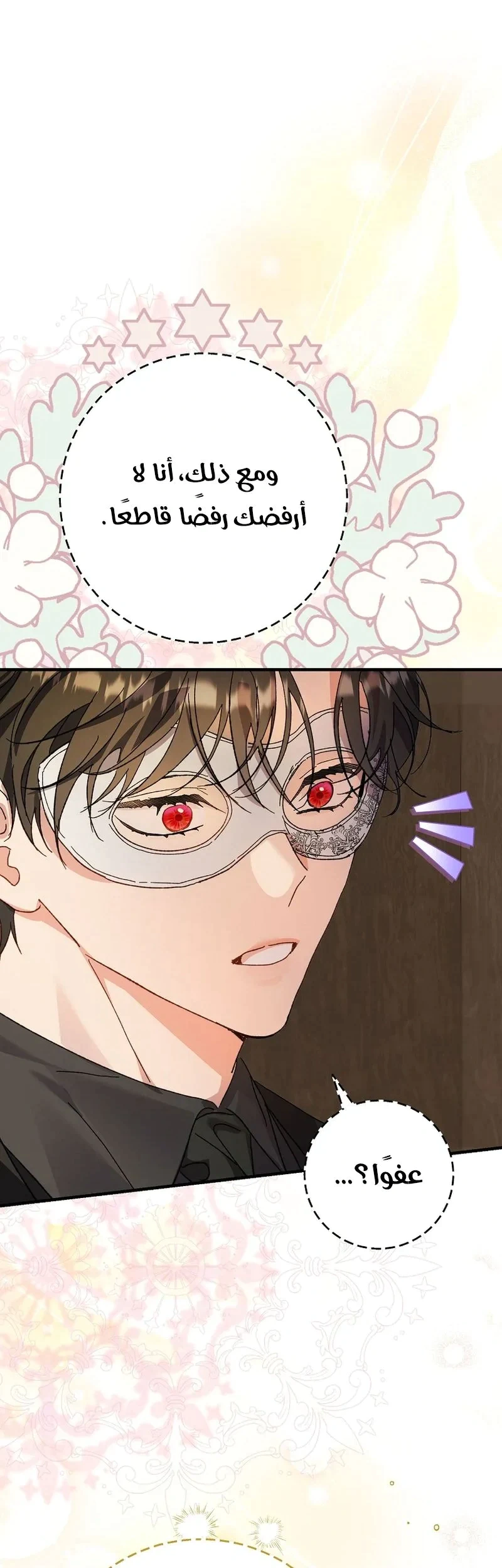 Read I Faked a Pregnancy but My Husband Returned AR Manga Online