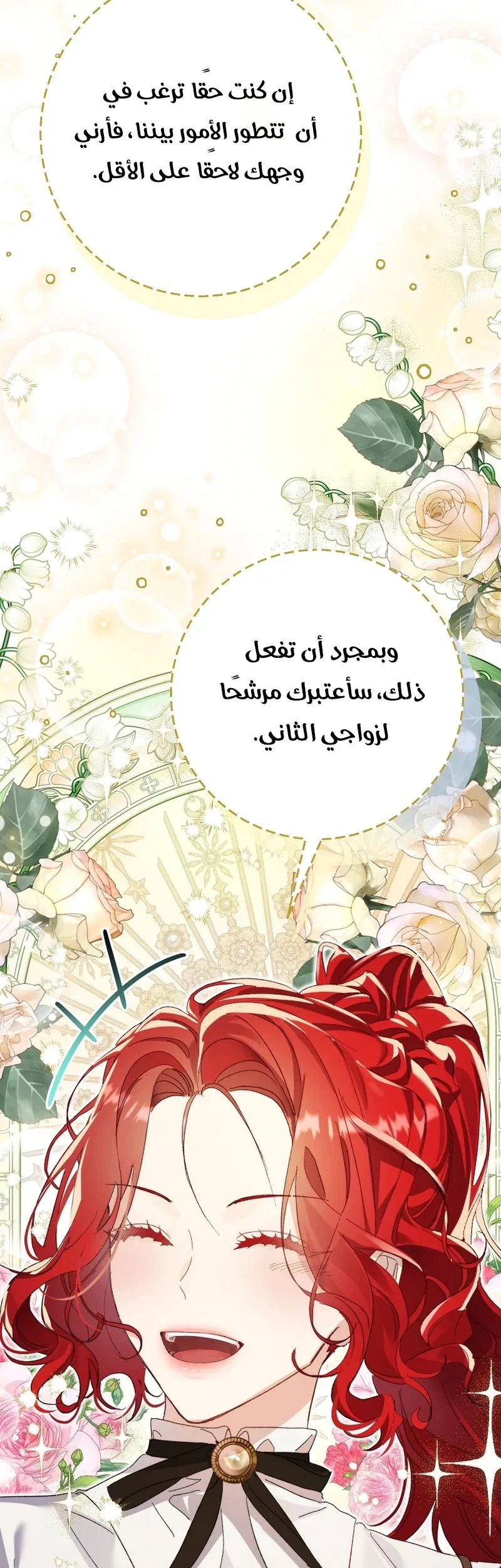 Read I Faked a Pregnancy but My Husband Returned AR Manga Online