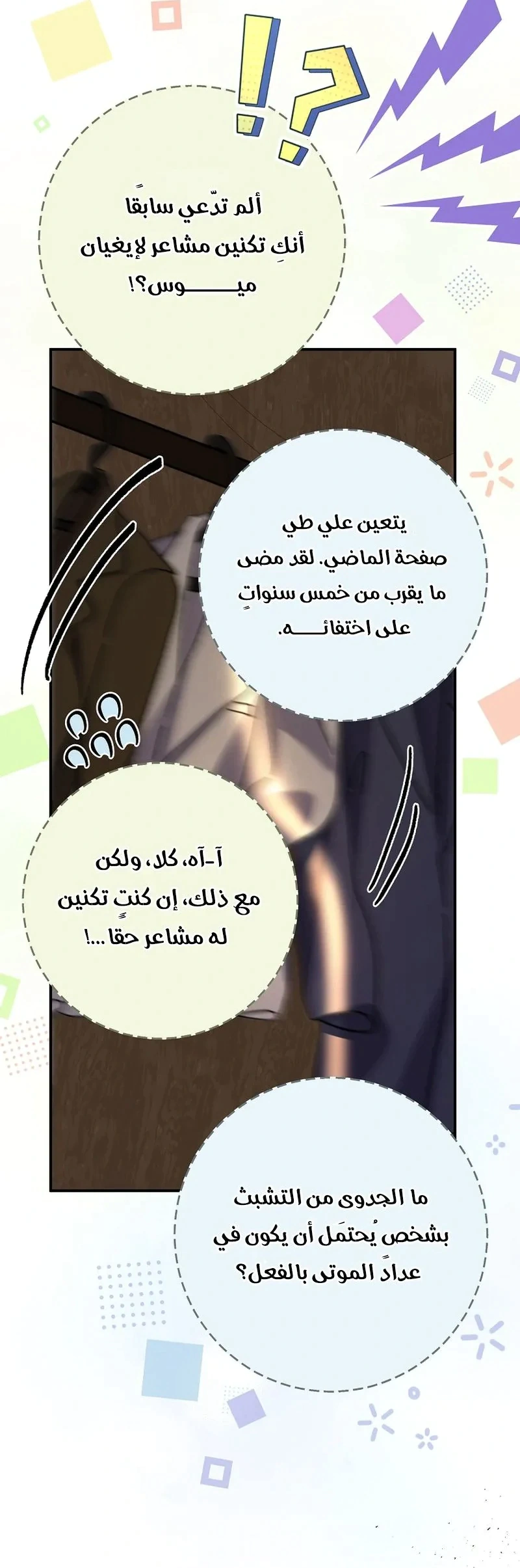 Read I Faked a Pregnancy but My Husband Returned AR Manga Online