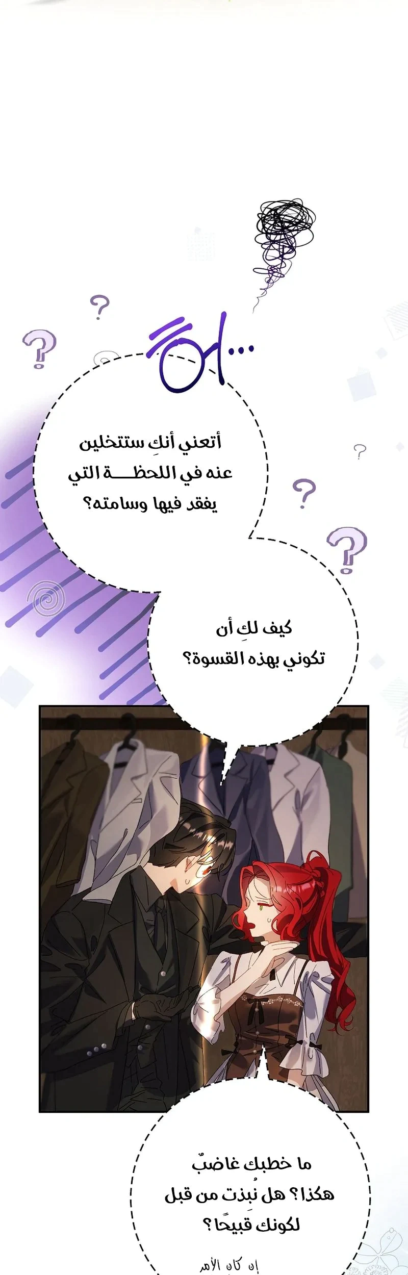 Read I Faked a Pregnancy but My Husband Returned AR Manga Online