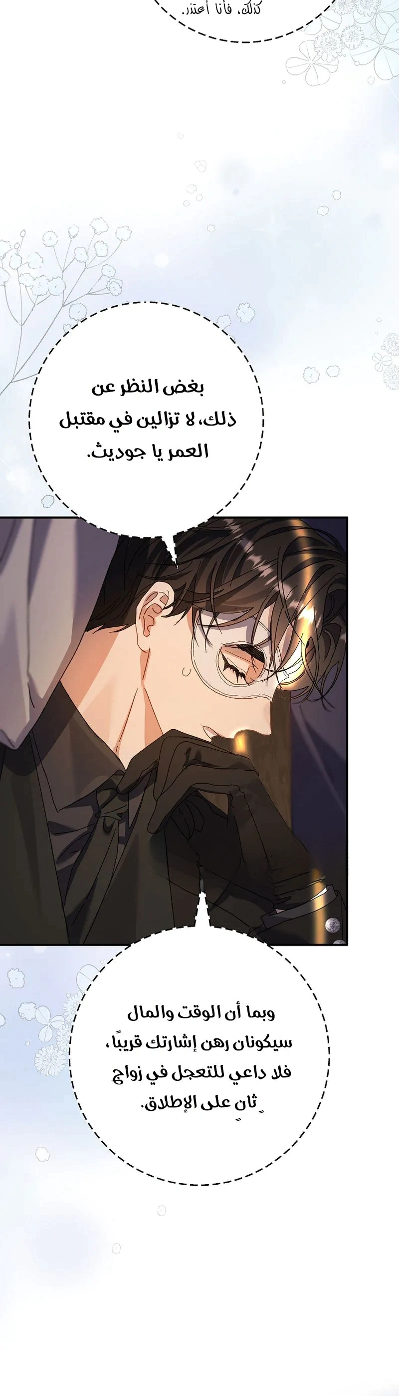 Read I Faked a Pregnancy but My Husband Returned AR Manga Online