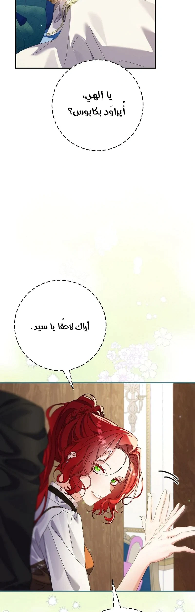 Read I Faked a Pregnancy but My Husband Returned AR Manga Online
