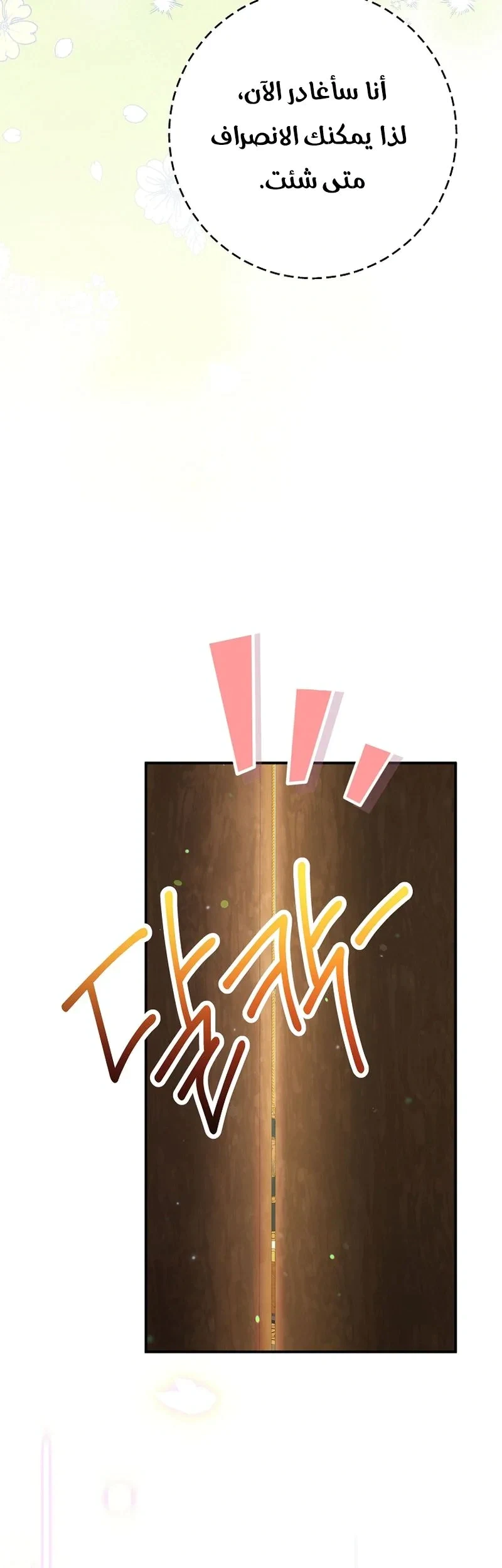 Read I Faked a Pregnancy but My Husband Returned AR Manga Online