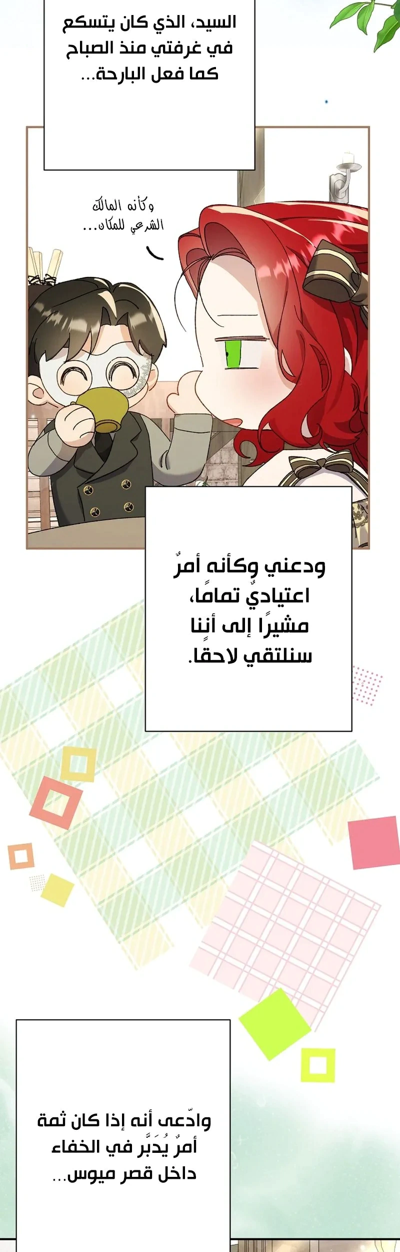 Read I Faked a Pregnancy but My Husband Returned AR Manga Online
