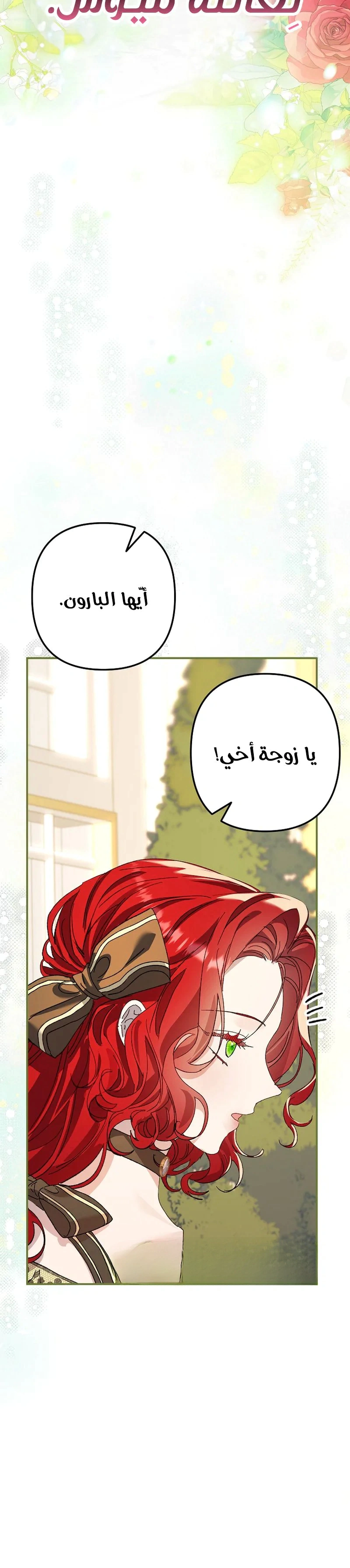 Read I Faked a Pregnancy but My Husband Returned AR Manga Online