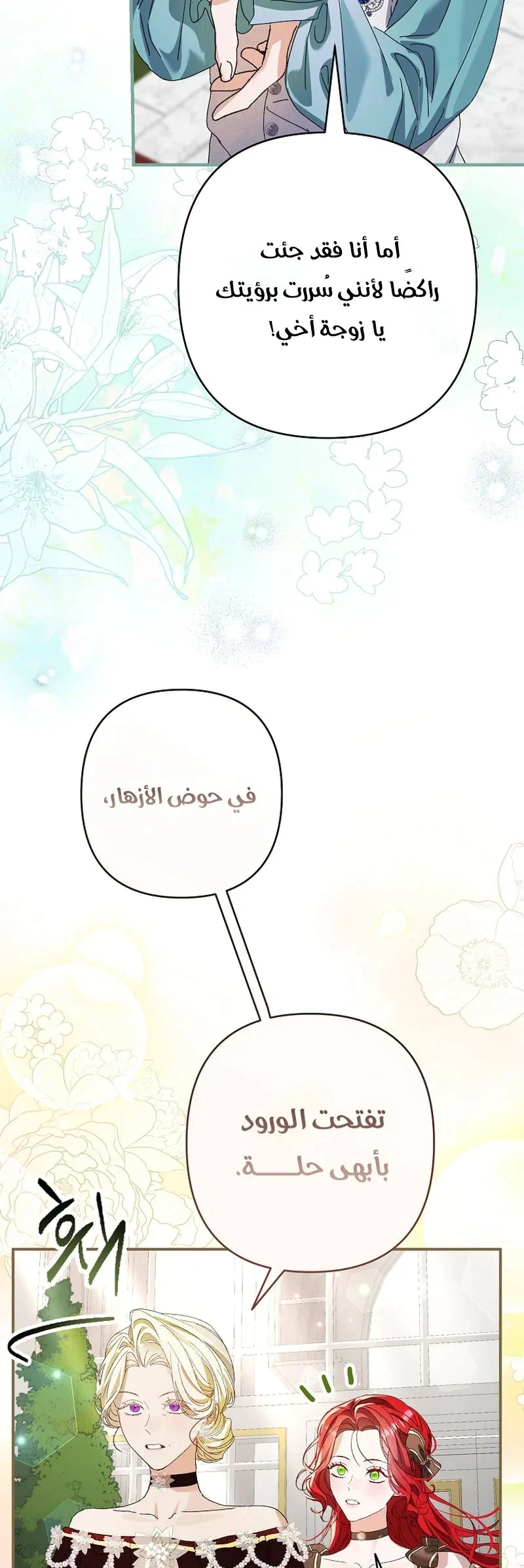 Read I Faked a Pregnancy but My Husband Returned AR Manga Online